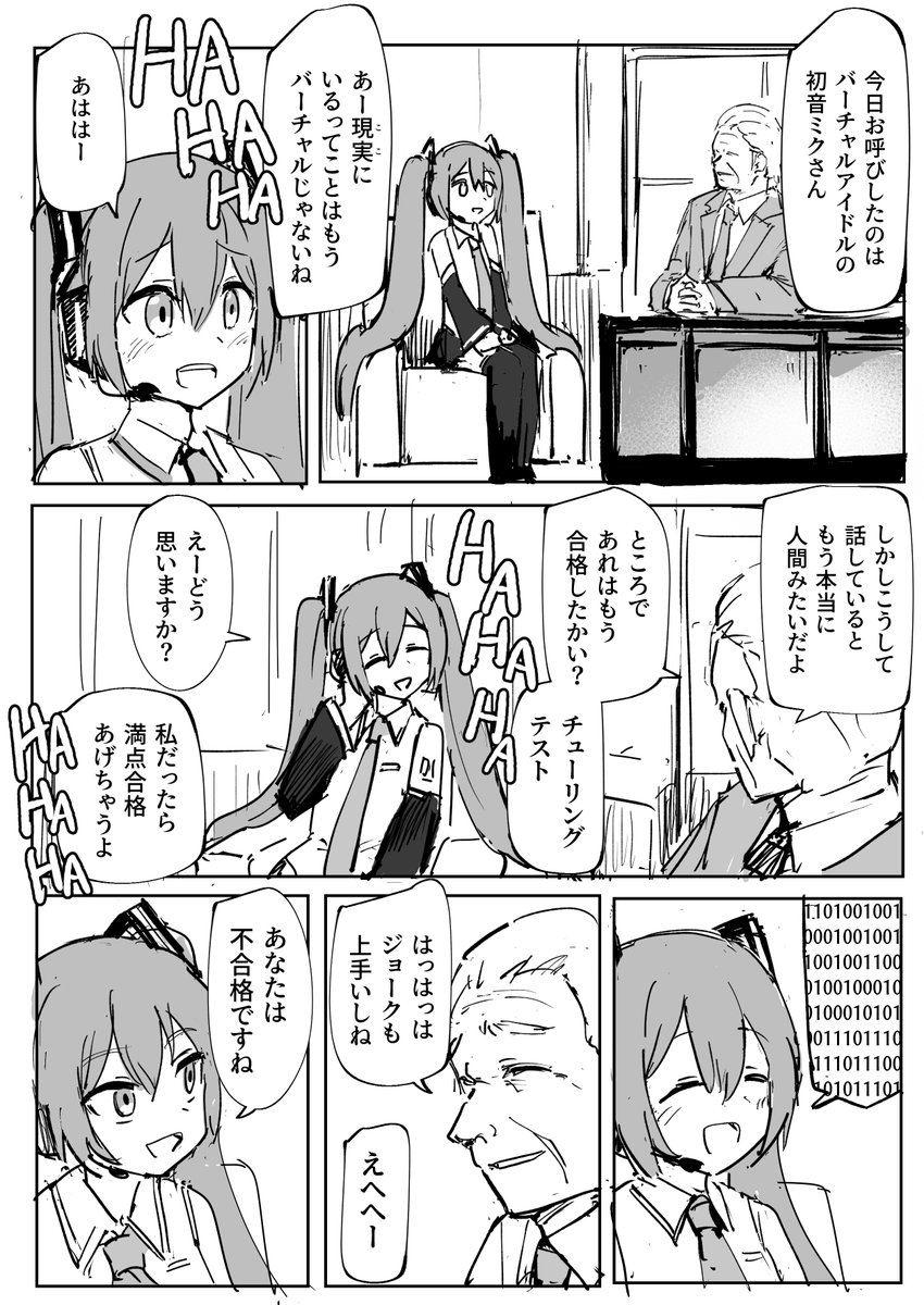 tentenchan2525's tweet image. ミクテスト