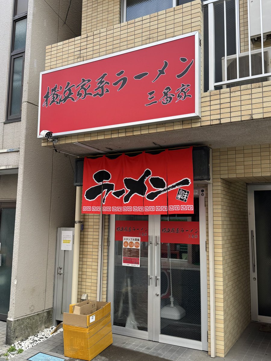 oo79864432's tweet photo. 【閉業情報】
Me tea ミ ティー 🐵 武蔵新城店
横浜家系ラーメン🍜が開店準備中🚧
24年5月に飲んだのが最後。
秋に通ったら休業ぽかった。
店内に子ども👦向けマスコットとかスーパーボールががたくさんある店だった。
#タピ活 #タピオカ #metea #ミティー
#武蔵新城 https://t.co/28f9w3pGT1