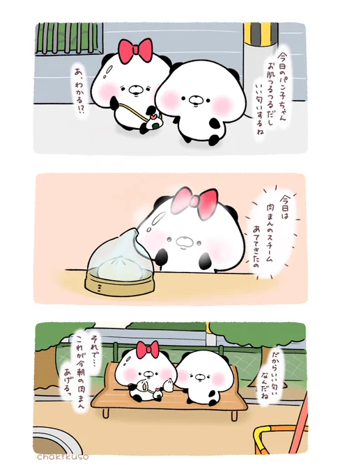 スチーマー 