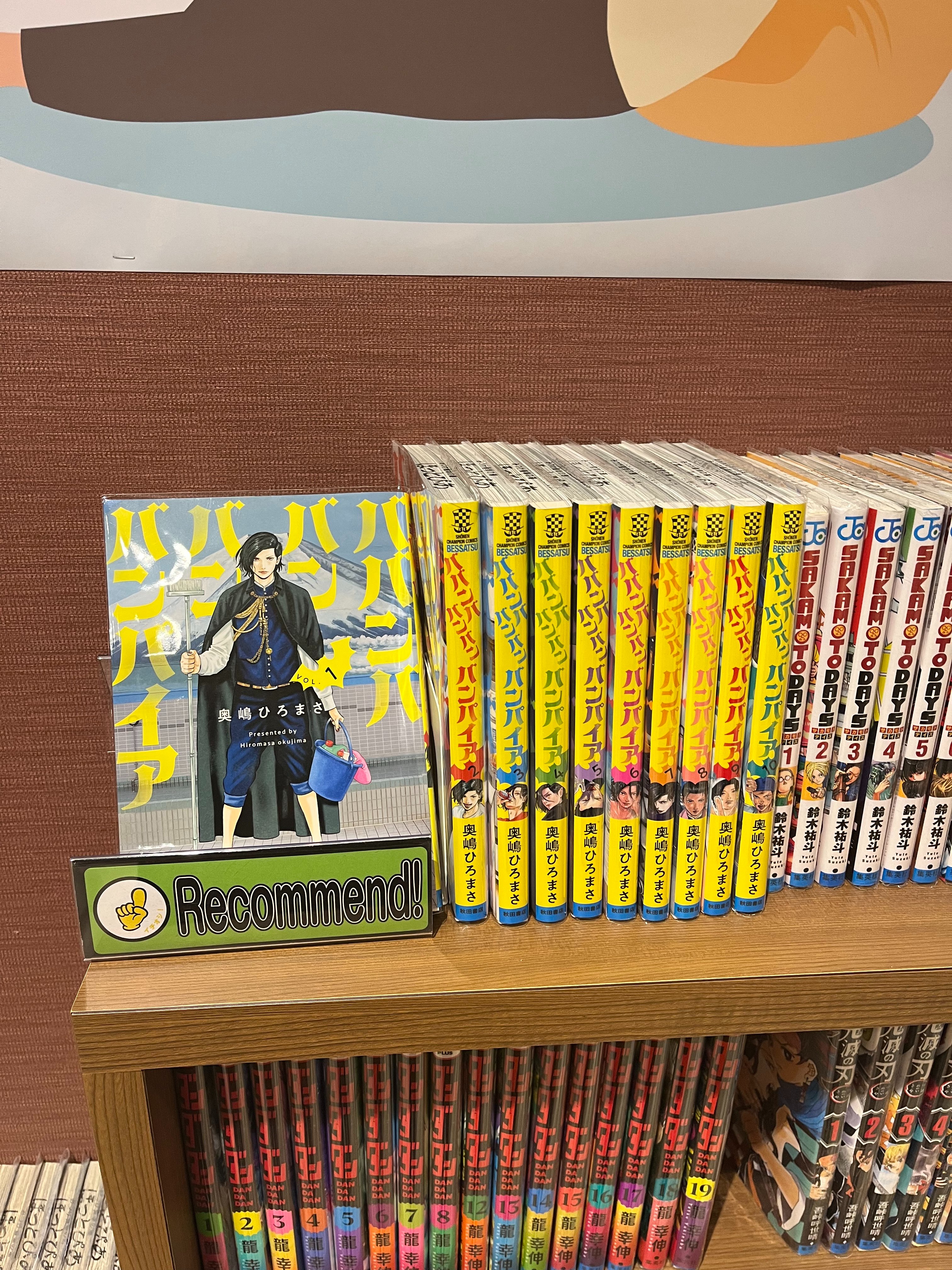 ババンババンバンバンパイア　1〜9 Amazon.co.jp: ババンババンバンバンパイア 9 (9) (少年