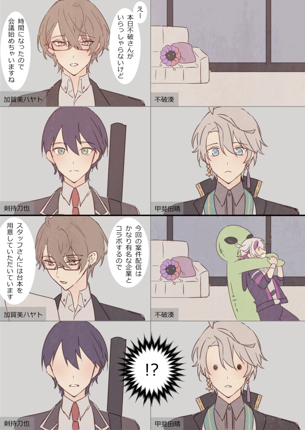 ※某動画のパロディ
#ろふあーと
#加画美
#絵スコート
#描いた晴
#金剛力也像 