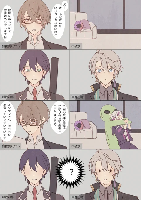 ※某動画のパロディ
#ろふあーと
#加画美
#絵スコート
#描いた晴
#金剛力也像 