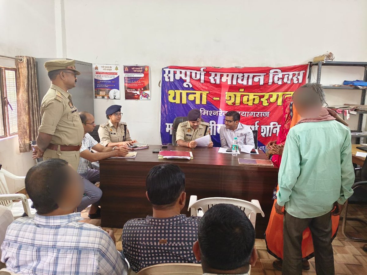 DCPYNagarPrj's tweet photo. आज दिनांक -12.04.2025 को पुलिस उपायुक्त यमुनानगर जोन कमिश्नरेट प्रयागराज द्वारा "थाना समाधान दिवस" के अवसर पर थाना शंकरगढ़ में जन-समस्याओं को सुना गया एवं समयबद्ध व गुणवत्तापूर्ण निस्तारण करने हेतु सम्बन्धित को निर्देशित किया गया । https://t.co/AqYLwCNIG0