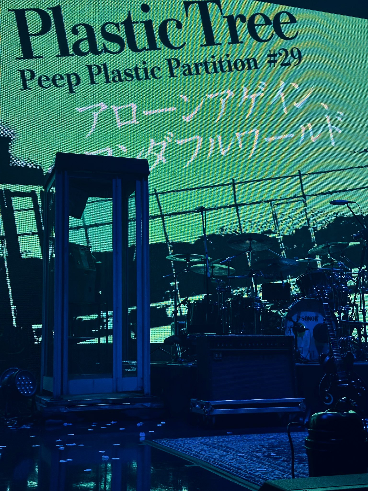 Plastic Tree ポスター 有村竜太朗 有村竜太朗のインタビュー公開。Plastic Treeでも活躍する有村