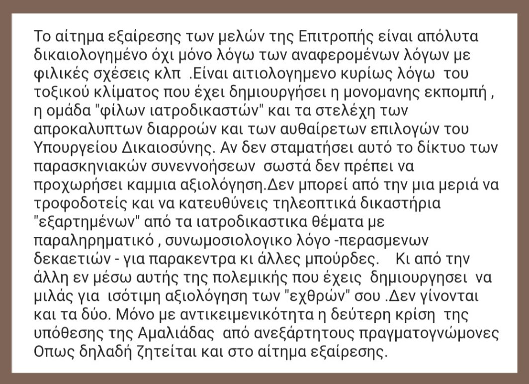 Καλημέρα σας 
Νομίζω αρκετά με την υποκρισία.