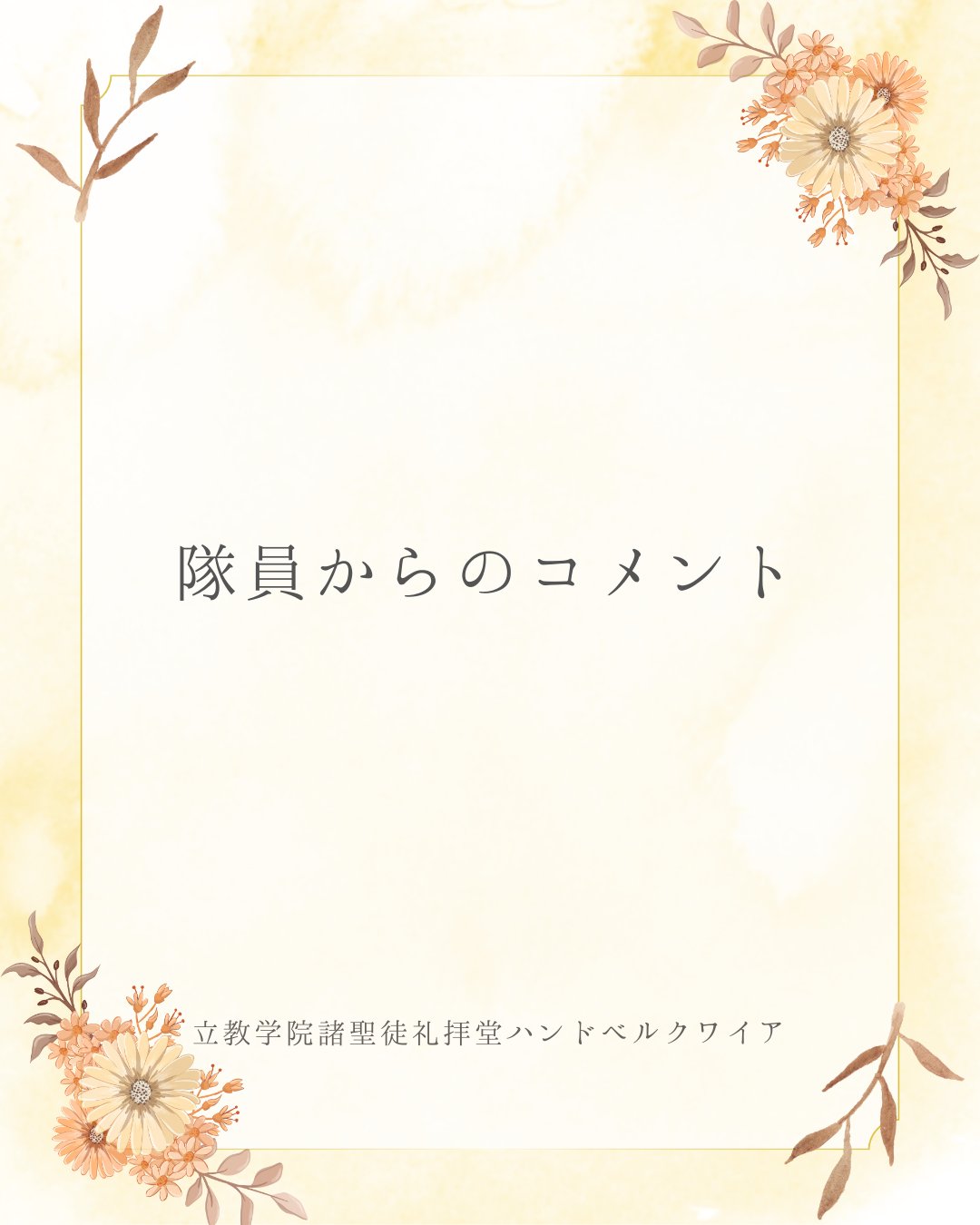 Amazon.co.jp: 立教学院 記念品ベル 呼び鈴 1874-1974 立教大学