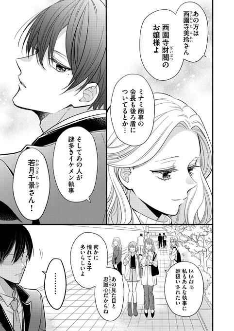 @murasakiyukarir 村崎ユカリ先生『若槻千景はお嬢様の愛に応えることができない』

👇第1話を読む👇
https://t.co/VQhyDWU6ia 