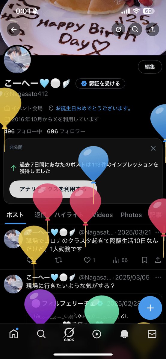 歳とりました！
楽しい1年にしたいです