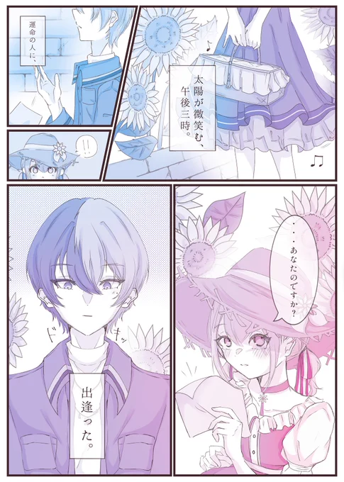 真ん中バースデーおめでとう💙🩷
#冬こは 