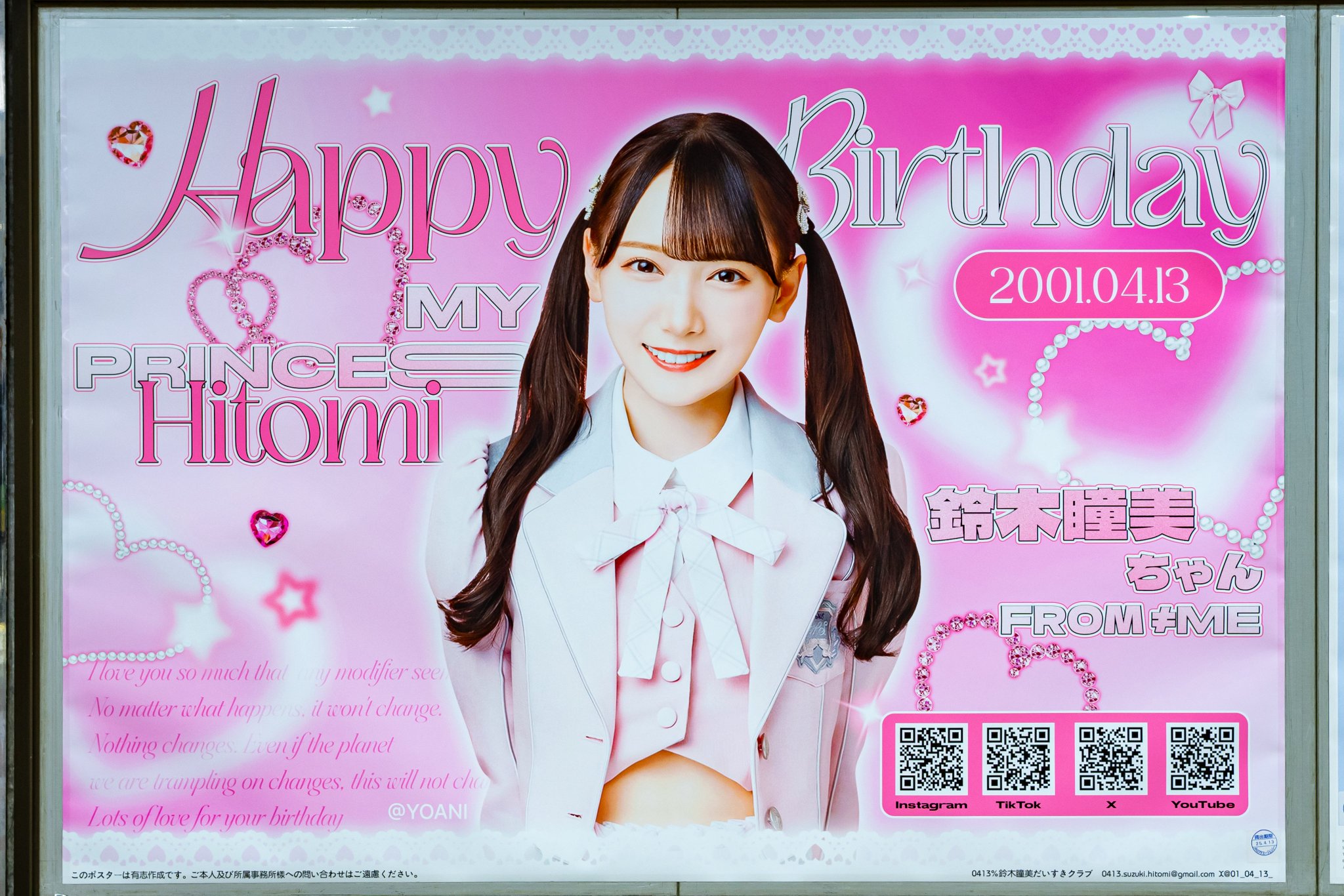 春早割 鈴木瞳美 メルカリ - チュウ サンタ 直筆 アイドル