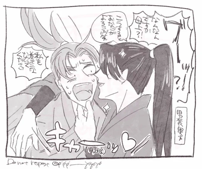 ⛰️田夫妻、同じノリであって欲しくて(??) 