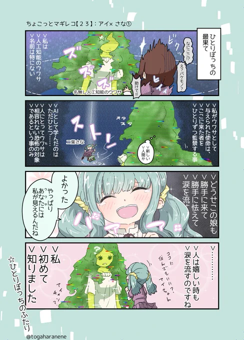 #まどドラ 
【再録】32日後に死ぬウワサ🎞 