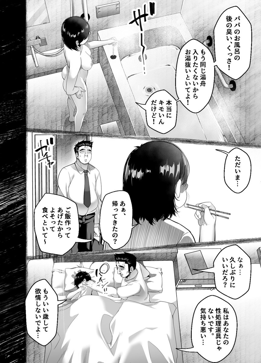 宝くじ12億当選！〜エロに全投資して、ハーレム御殿建設！！4(なのかH)｜無料エロ漫画試し読み