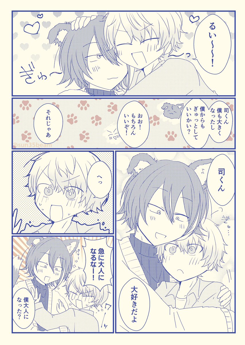お題『抱き締める』🎈🌟
派生犬主です
#ritk版深夜の60分一発勝負 (@ritk_1h_2) 