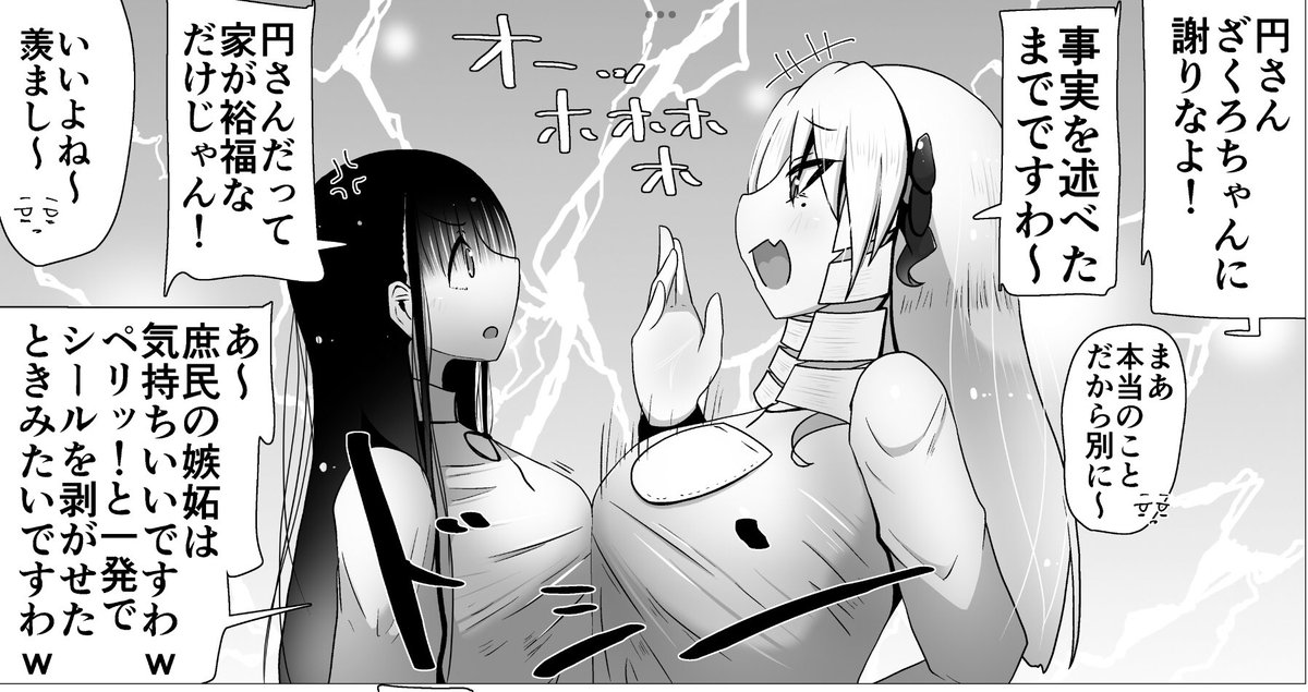 金持ちお嬢様なのに例えが庶民くさくてすき 