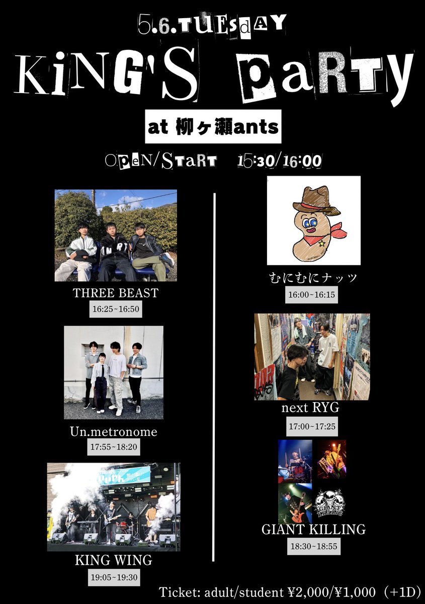 king_wing0607's tweet photo. 【ライブ情報】

5月6日(火祝)

KING's PARTY

開催決定！

📍柳ヶ瀬ants

OPEN/START 15:30/16:00

🎫:大人/学生 ¥2,000/¥1,000 (+1D)

KING初主催！

19:05~出演 https://t.co/TBRJQKccvb