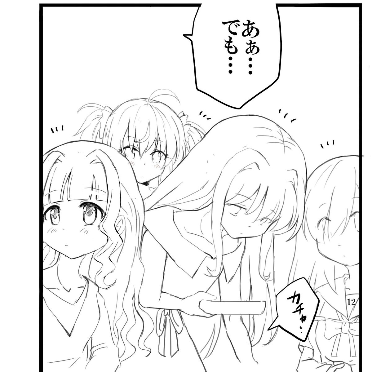 ＿satta＿さん2-21-14 抽選受付1/12まで】『友達の姉ちゃんに恋した話〈4〉』『姉ちゃんの