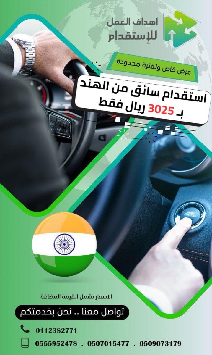 AhdafM94283's tweet photo. #ألف_وواحد
#يزيد_الراجحي 
#الرياض

مع أهداف العمل انت في أيدي امينة🌟
نقدم لك جميع الخدمات لضمان راحتك☑️

تواصل مع خدمة العملاء:

0112382771

0509073179

0507015477

0555952478

الرياض -اليرموك-طريق الصحابة https://t.co/JZW0EyFlo6