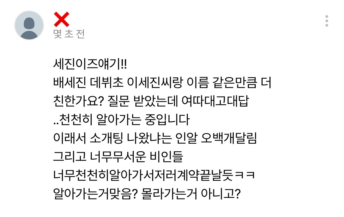bae177_'s tweet photo. 세진이즈얘기 https://t.co/TsqXoLEvyt