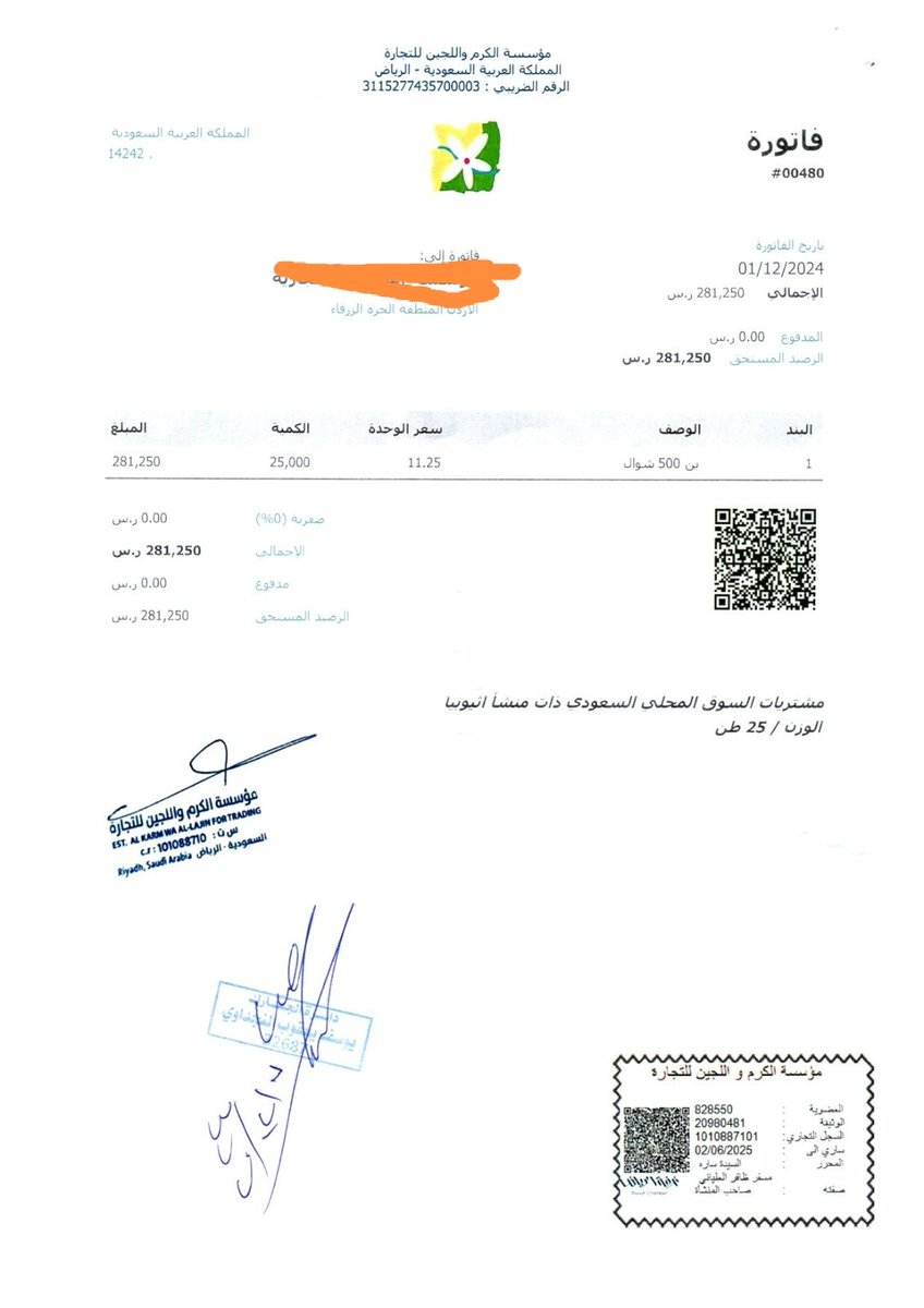 بحكم شغلي بهاي المواد
الاردن يستورد القهوة من اثيوبيا والبرازيل
سعر القهوة الاثيوبيه لم يرتفع قرش واحد من المصدر
وما انفرض عليه رسوم عنا قرش واحد
ترتيب اسعار القهوة عالمياً
1-الكيني اغلى سعر
2-الكولمبي
3-الحبشي ( اثيوبيا)
4-البرازيلي
5-باقي الدول
ترتيب الاسعار نفسه ترتيب الجوده