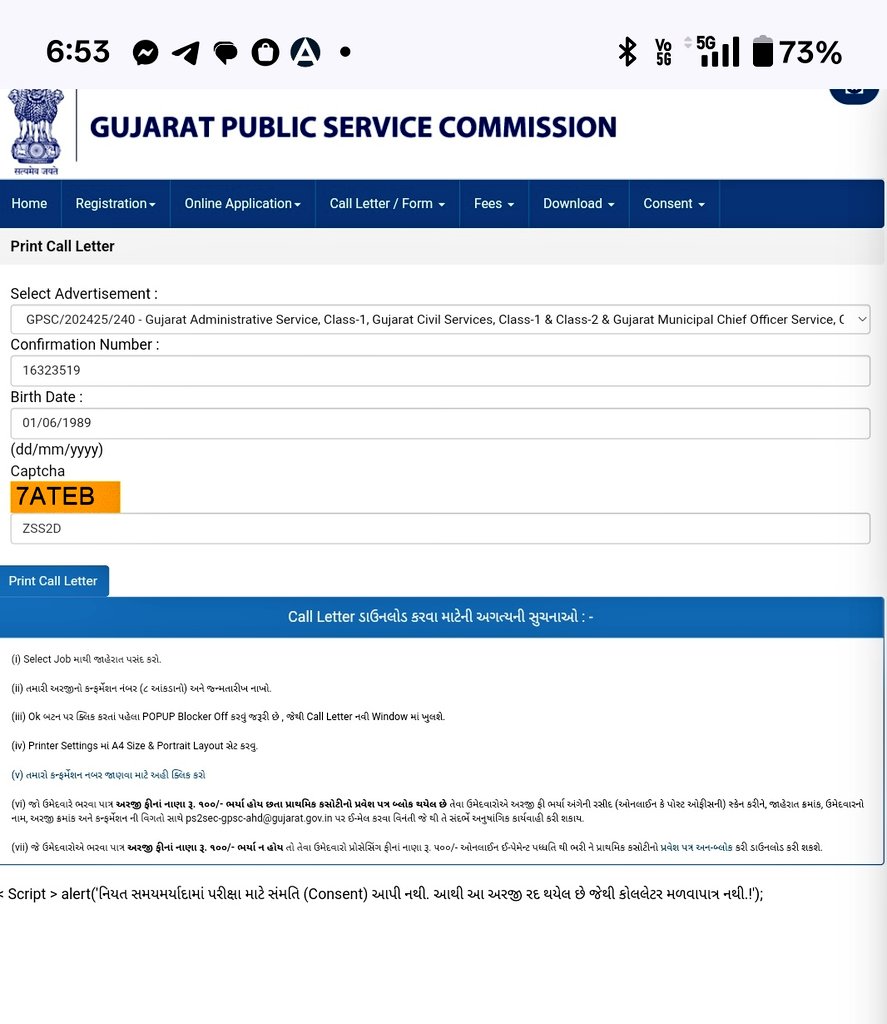 Nareshvanvi2's tweet photo. @Hasmukhpatelips નમસ્કાર સર.
GPSC જાહેરાત ક્રમાંક 240 કે જેમાં સંમતિ પત્રક ન ભરવાને કારણે મારી આ જાહેરાત ક્રમાંક ની અરજી રદ કરેલી છે.આપના દ્વારા કદાચ મેસેજ અથવા તો ઈમેલ દ્વારા મને જાણ કરેલી હશે. સર આપને વિનંતી છે કે જો આમાં કોઈ ફેરફાર થતો હોય તો જાણ કરવા વિનંતી https://t.co/YGUjkaF2Qp