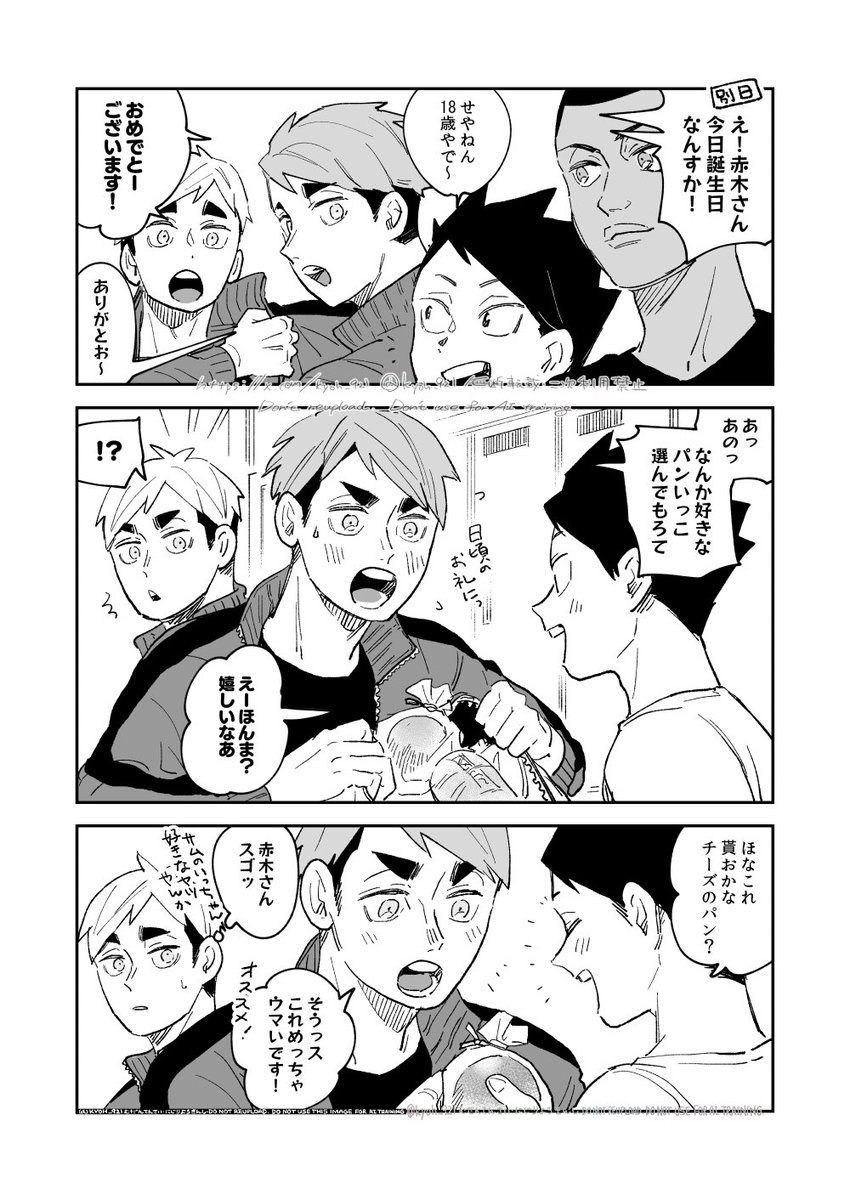 あかぎさんハピバ～♪ 