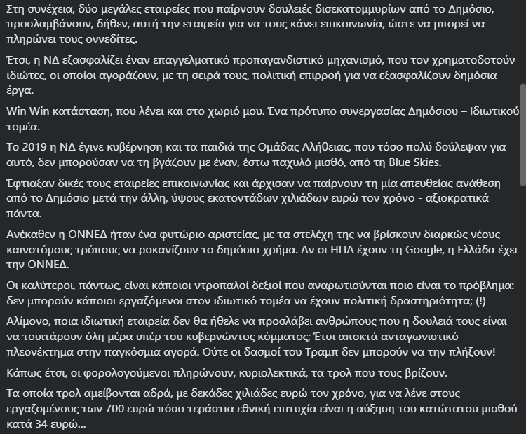 tg128's tweet photo. Εδώ ταληράκια για το τρίγωνο διαπλοκής η ιστορία με την ομάδα αλήθειας. https://t.co/EK8BtkIzEF