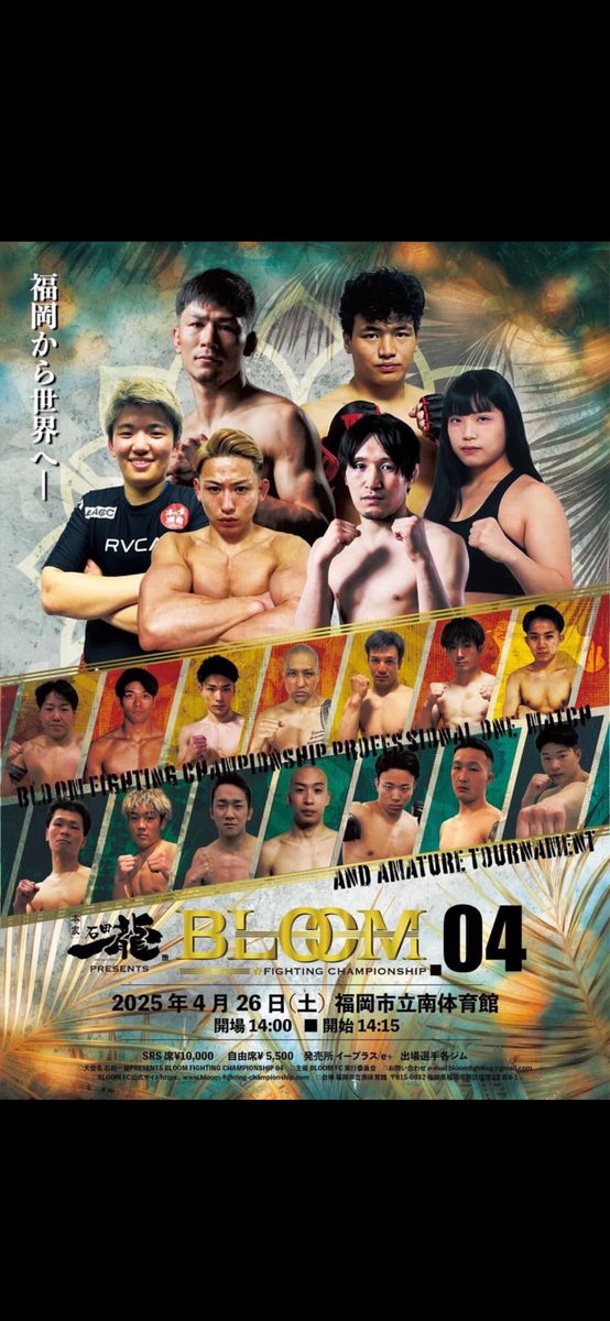 BLOOMの試合まで後2週間。
亮太君や石川章太郎選手の活躍に気合いをもらい更に上げていくぜ🔥🔥🔥
後久しぶりにガッツリ減量なんで早めに落とし始めたからちゃんと落ちるだろうけど
段々身体がキツくなって来た。なれたらそうでもなくなるだろうけどシンドイぜ。
それも全部含めて試合楽しみだぜ👊