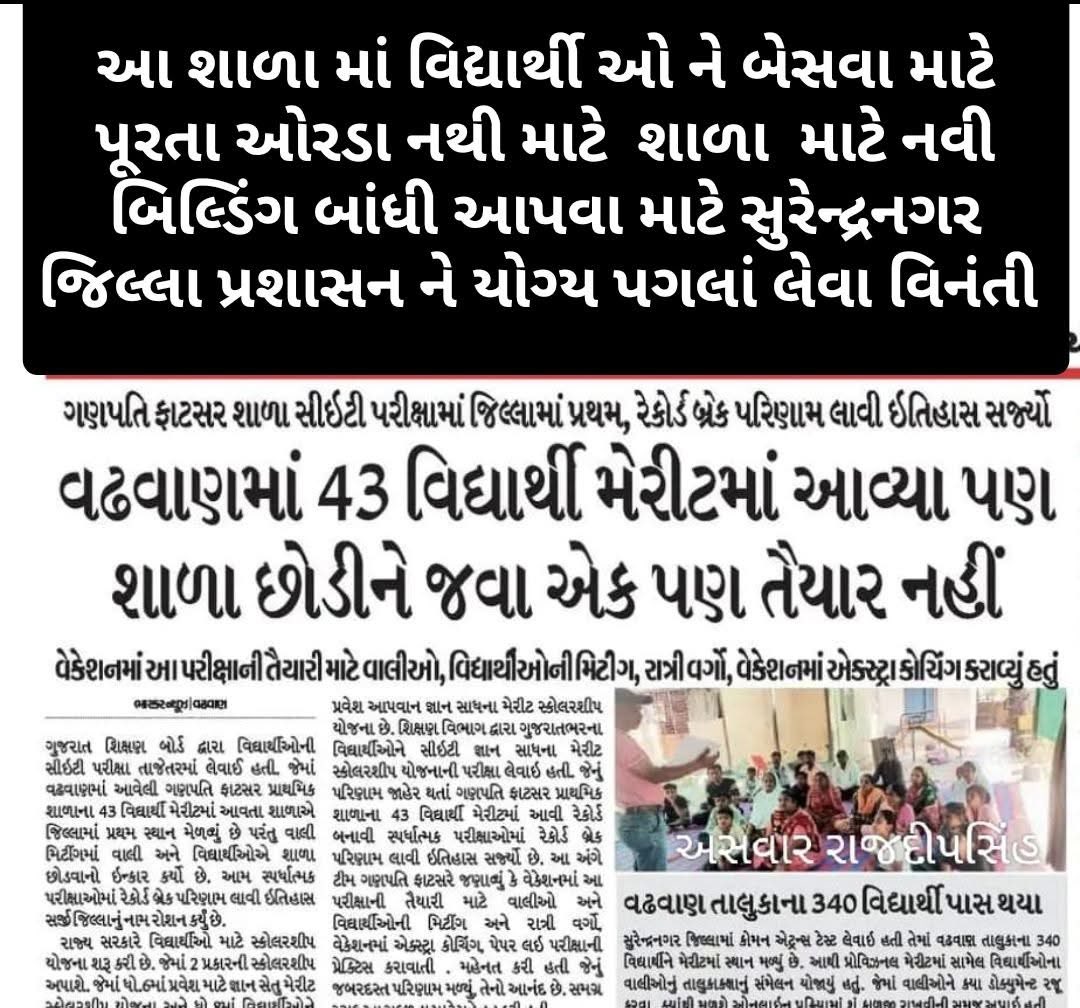 mysnagar's tweet photo. @DDOSURENDRANAGR @surendranagarmc @CollectorSRN @kuberdindor @CMOGuj https://t.co/DwLKg4cDTR
