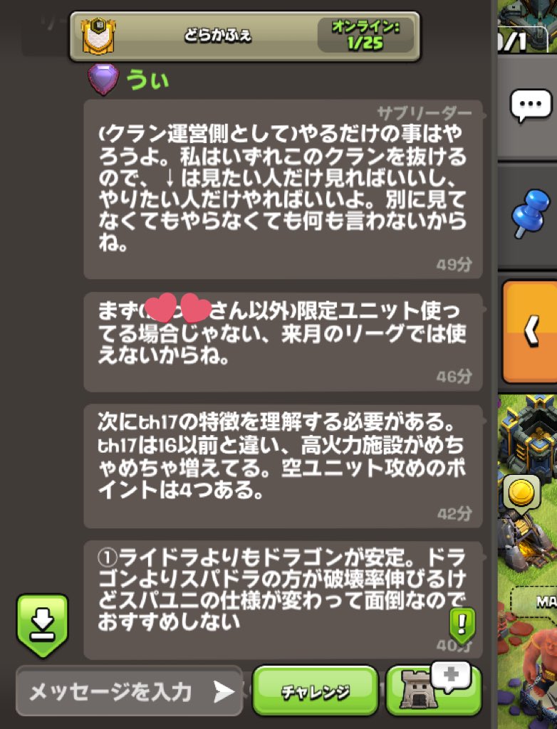 ui_clacla's tweet photo. #クラクラ 556日目

th17講座

たぶん今がクランを維持できるか衰退していくかの最終分岐点だろう

私の進退をかける

これで変わらなかったら終わり https://t.co/N9pxJXL08B