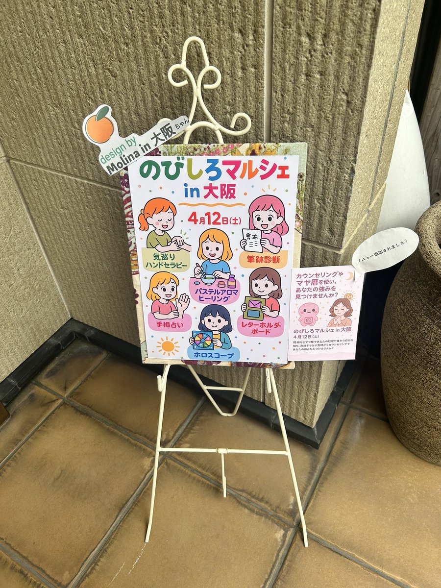 のびしろマルシェ
行ってきました
ハンドセラピーと筆跡診断
どちらも初めての経験でワクワク
３７ちゃんともお会いできて良き１日でした♪