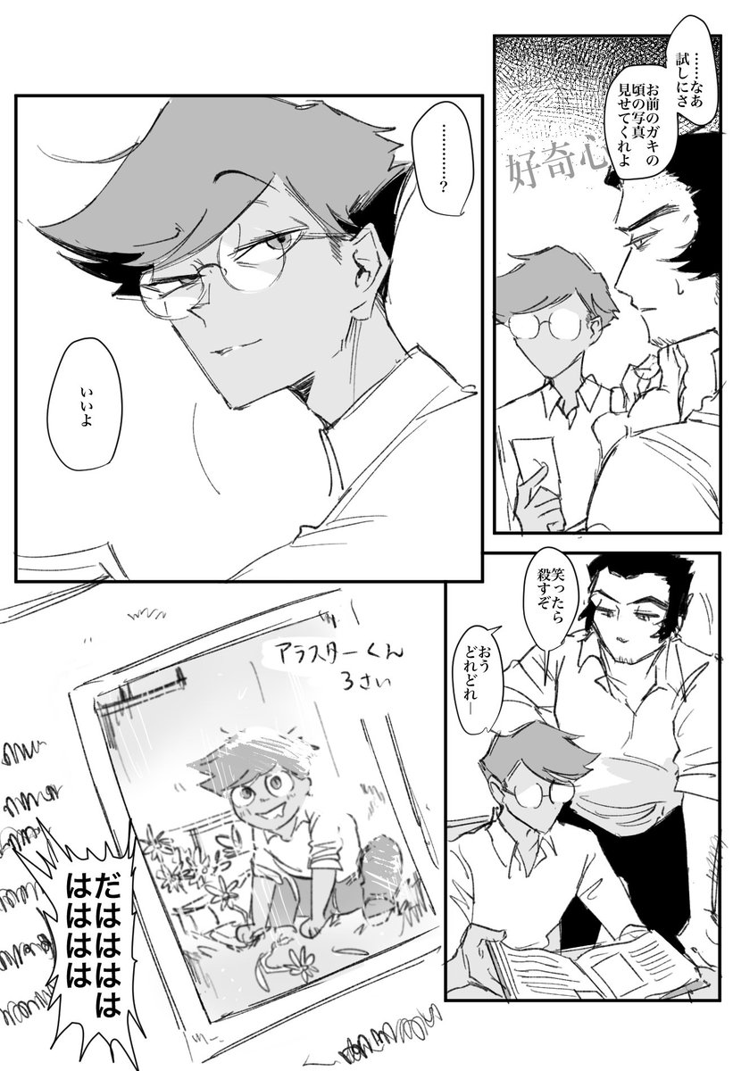 何故か同棲してる生前🦌と🐈‍⬛
歳を取らない吸血鬼男な🦌
👇このポスト元にした漫画です 