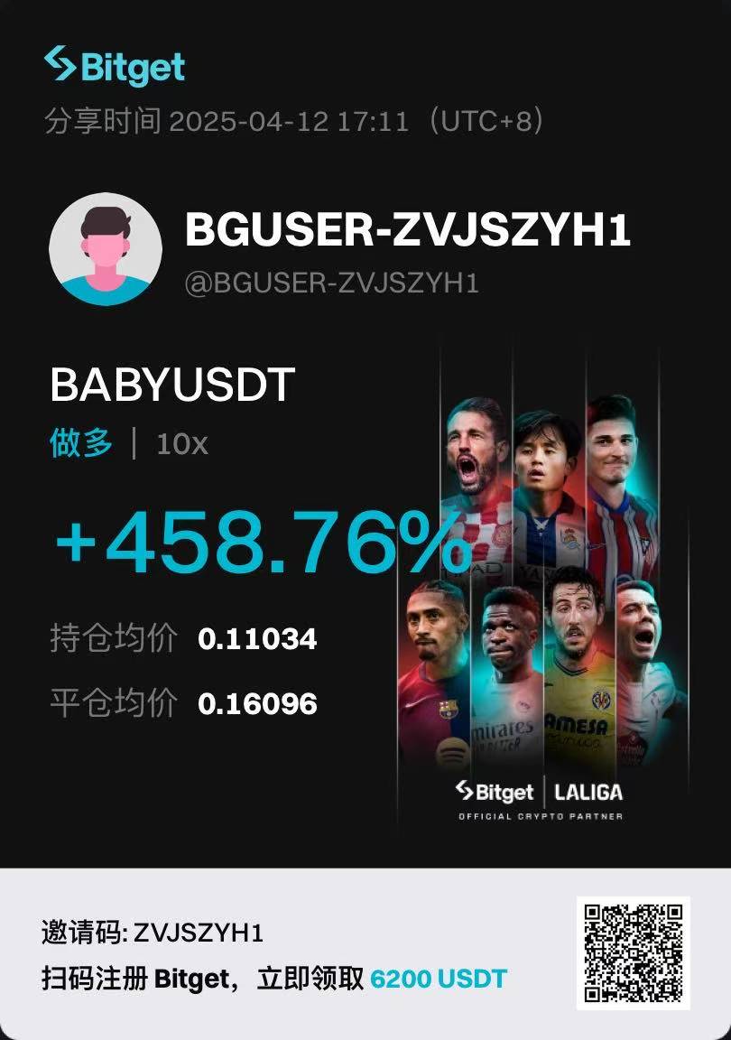 【聊一个反常识的行业事实】

资深的从业者或者交易员，总会告诉你：不要开合约，不要开高杠杆。

但我对它的观点是相反意见的，尤其是针对那些亏到负债的人，更应该学习如何开高倍合约。

“不要开合约，早晚爆仓”这句话是永远正确的，适合99%以上的人，因为从概率上看，归0是常态。