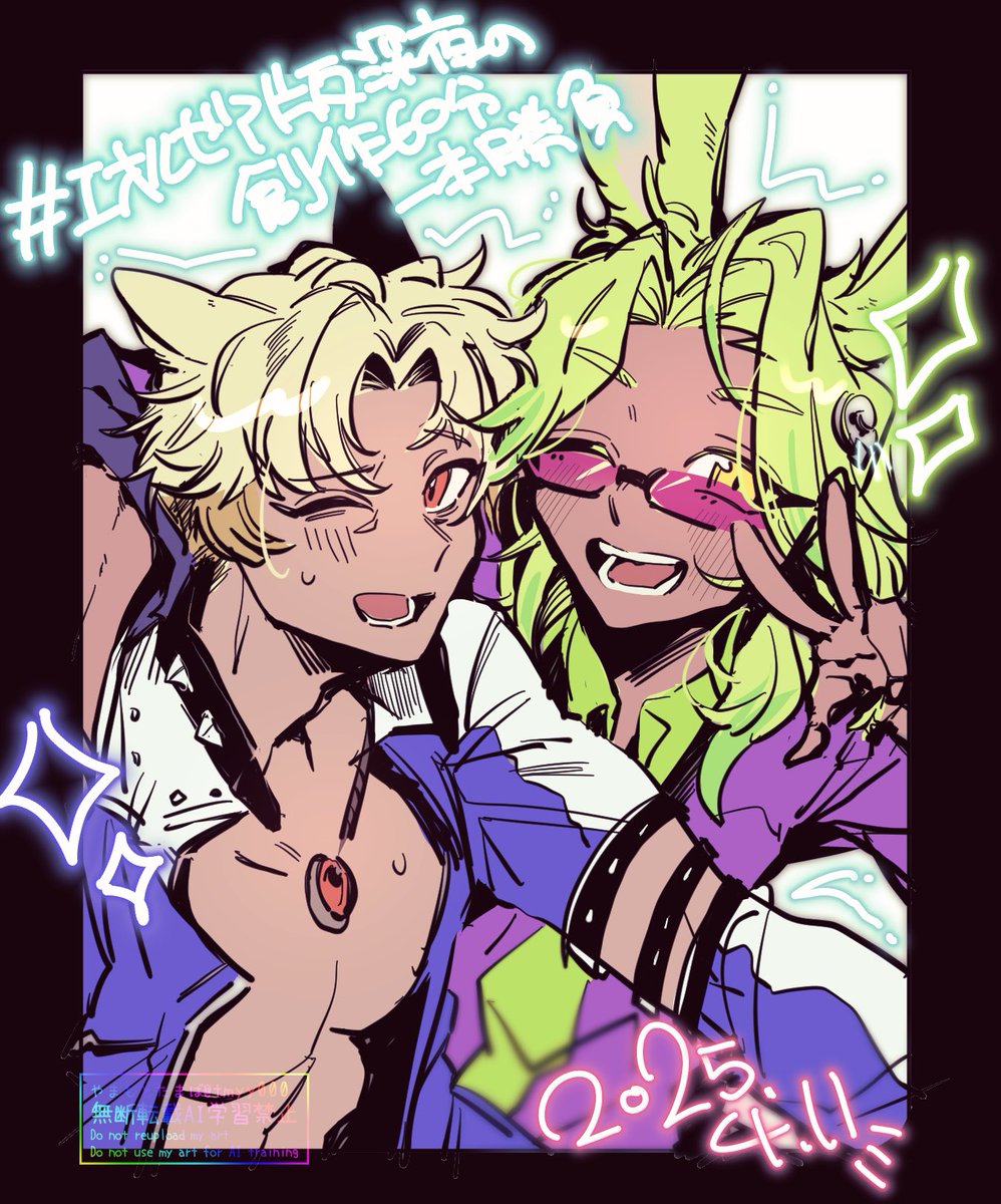 #エオルゼア版深夜の創作60分一本勝負
4層でメガネ落ちるもんだからハウブレさんとダングリくんに付き合いあるのか想像してまう　プリ撮れ

遅刻！+30分