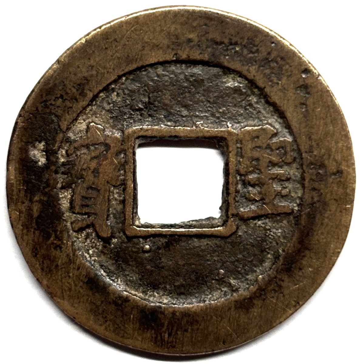 天國太平　聖寶