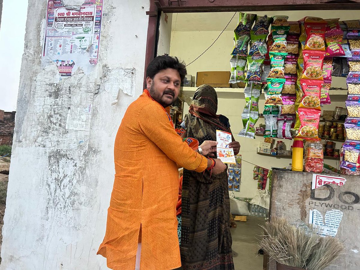 MukhiyaMu5964's tweet photo. @BJP4India के स्थापना दिवस के उपलक्ष्य में 'गांव चलो अभियान' के अंतर्गत आज विकास खंड गोहांड के ग्राम- #चुरहा व बड़ेवारा (बूथ संख्या- 146,147) में  चौपाल लगाकर गाँव के सम्मानित लोगों के साथ संवाद कर भाजपा की डबल इंजन सरकार की उपलब्धियां, विभिन्न जनकल्याणकारी योजनाओं व जनहित की https://t.co/QY11IzK0Tl