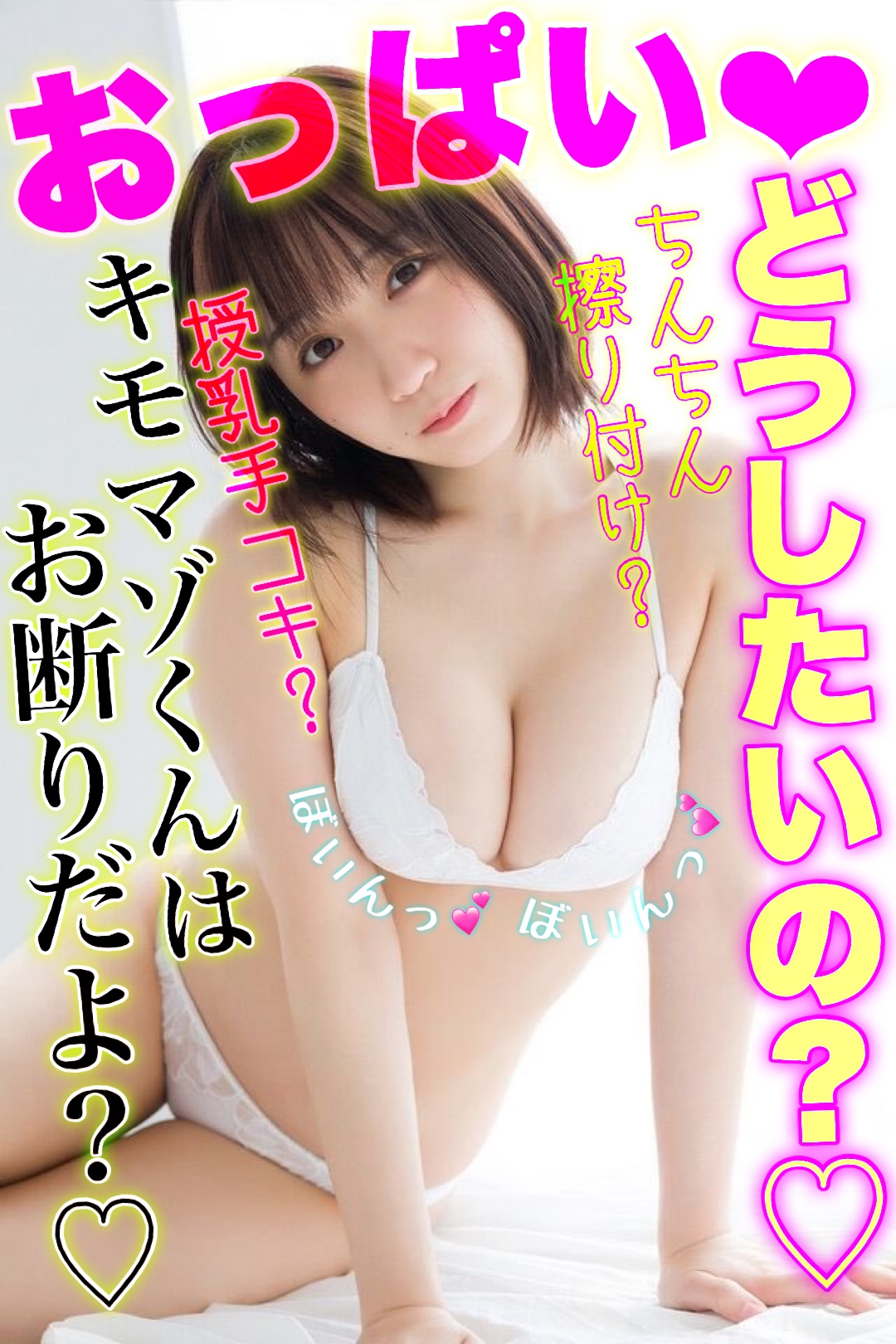 文字入りアイコラ 