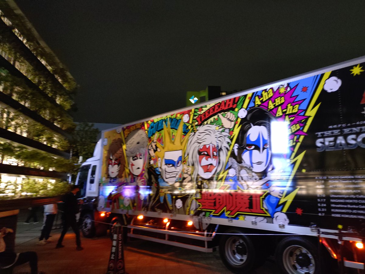 kyo7334's tweet photo. 今日は舞台とミサのハシゴっつう結構な日程💦
 #holidayinn 
 #聖飢魔ii40th https://t.co/Xs3bNo4Ulp