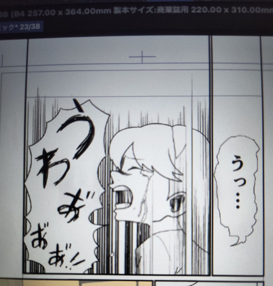 実はこのシーン、本宮ひろ志先生を参考にしています。 