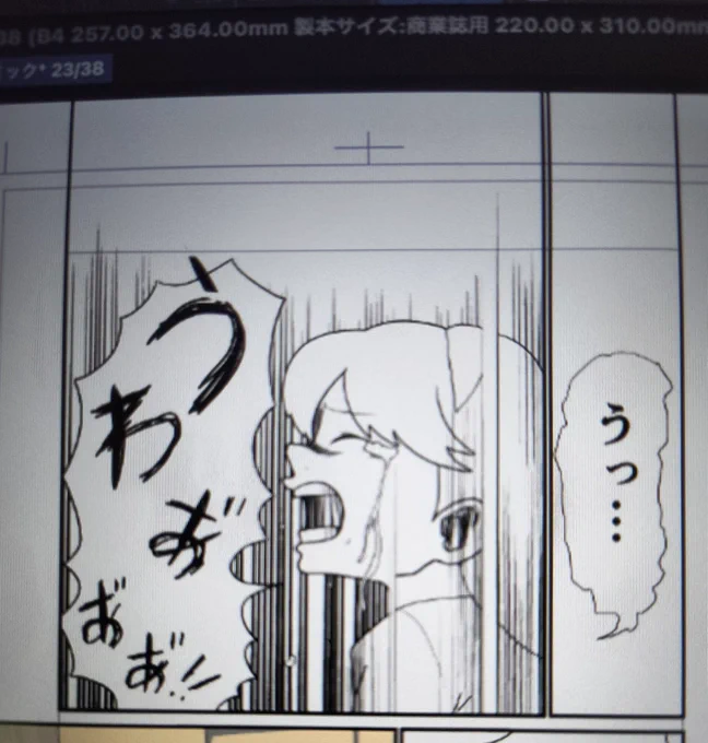 実はこのシーン、本宮ひろ志先生を参考にしています。 