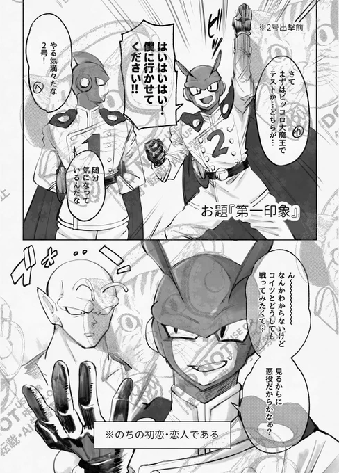 【DB/にごぴこ(Γ2P)】
#ガンピコワンドロ
ガンピコwebオンリー様のワンドロ企画に
参加しました!
遅刻しちったけど‼︎
素敵な企画ありがとうございます!
(ベッターの画像の方が見やすいです。パスは書いてあります)

ガンピコワンドロ | Privatter+ https://t.co/I1NGGU29eJ 