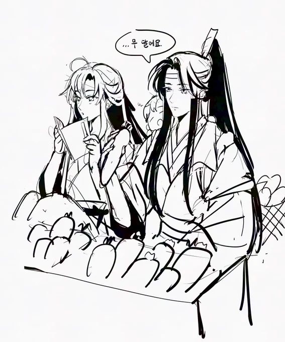 무 달어요 