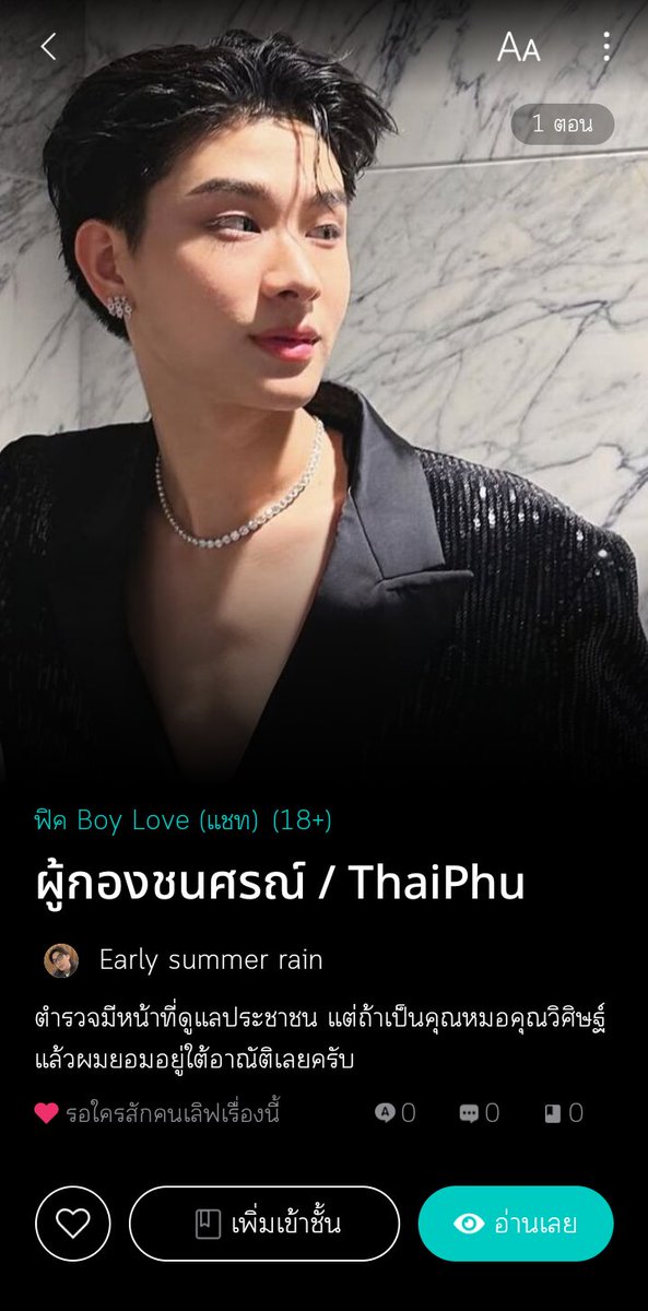 ozonoth's tweet photo. ฟิคที่ทุกคนลอยคอ เห้ย รอยคอ เห้ย รอคอย เห้ย ถูกแล้ว!! (คนรอจำนวน 0.1915 คน) ได้แต่งตอนแรกเสร็จละฮะ! แล้วก็เปิดเรื่องแล้ว ขอบอกก่อนว่าเรื่องนี้อาจไม่เหมาะกับคนที่ sensitive กับพวกเลืoด, ศw ใครที่รู้ไม่ตัวว่าไหวก็สามารถไปอ่านฟิคต๋ต๋น่ารักๆอันอื่นได้นะฮะ https://t.co/NjuNiP9jKX