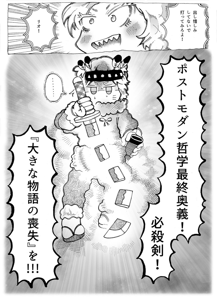 戦後日本を超えようとする子供vs
カタカナ使う若造には負けない戦中派
氷河期vs団塊の世代間対立とか
コンサルvs製造業とか
この国の話全部入れたい!絵と話は下手だけど志はあるぞ!!!!!