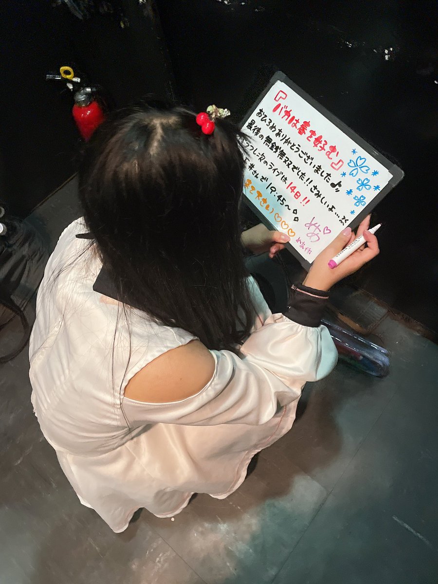hiyokoa6_SO's tweet photo. 神田CLUB F# 無銭無双 昼・夜
ありがとうございました❕

新曲『バカは春を好む』どうでしたか🌸
曲もダンスもポップで夜夢はとても好き
みんなでバカ春育てようね~🙌

沢山コール聞こえてﾊﾋﾟﾊﾋﾟでした💟

パラフレ最後の無銭無双で悲しいけど
最高に楽しいライブだった！
みんなありがとう😭🫶 https://t.co/A328opSM0g