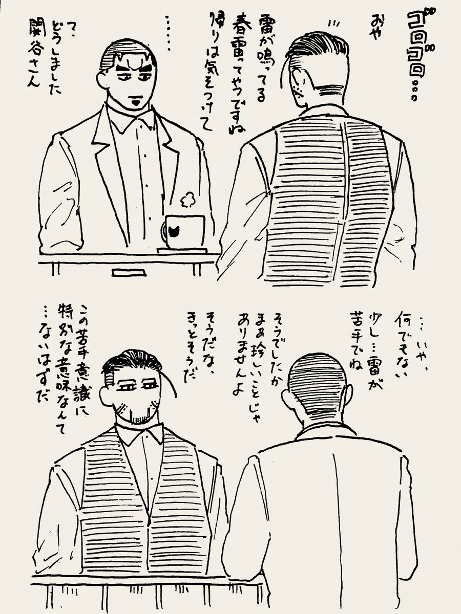 #カフェ尾
神が鳴る 