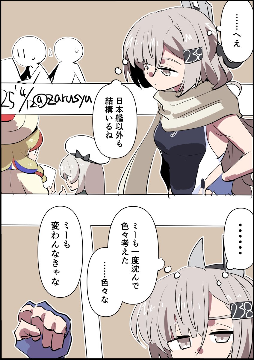描き終わってからWikiで改を見て少しショック受けつつ、時報を聞くに変わろうという感はあるので今後に注目したい艦娘。
しかし際どい水着は一体どうなって……!
コマンダン・テスト 、ワフー、ジャヴェリン
#艦これ版深夜の真剣お絵描き60分一本勝負
#艦これ版真剣お絵描き60分一本勝負_20250412