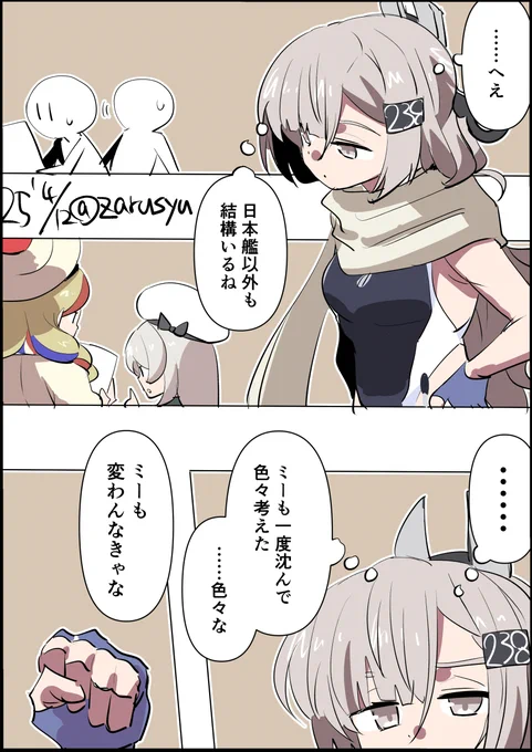 描き終わってからWikiで改を見て少しショック受けつつ、時報を聞くに変わろうという感はあるので今後に注目したい艦娘。

しかし際どい水着は一体どうなって……!

コマンダン・テスト 、ワフー、ジャヴェリン
#艦これ版深夜の真剣お絵描き60分一本勝負 
#艦これ版真剣お絵描き60分一本勝負_20250412 