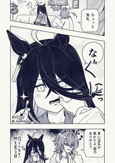 口腔上皮の採取 漫画 