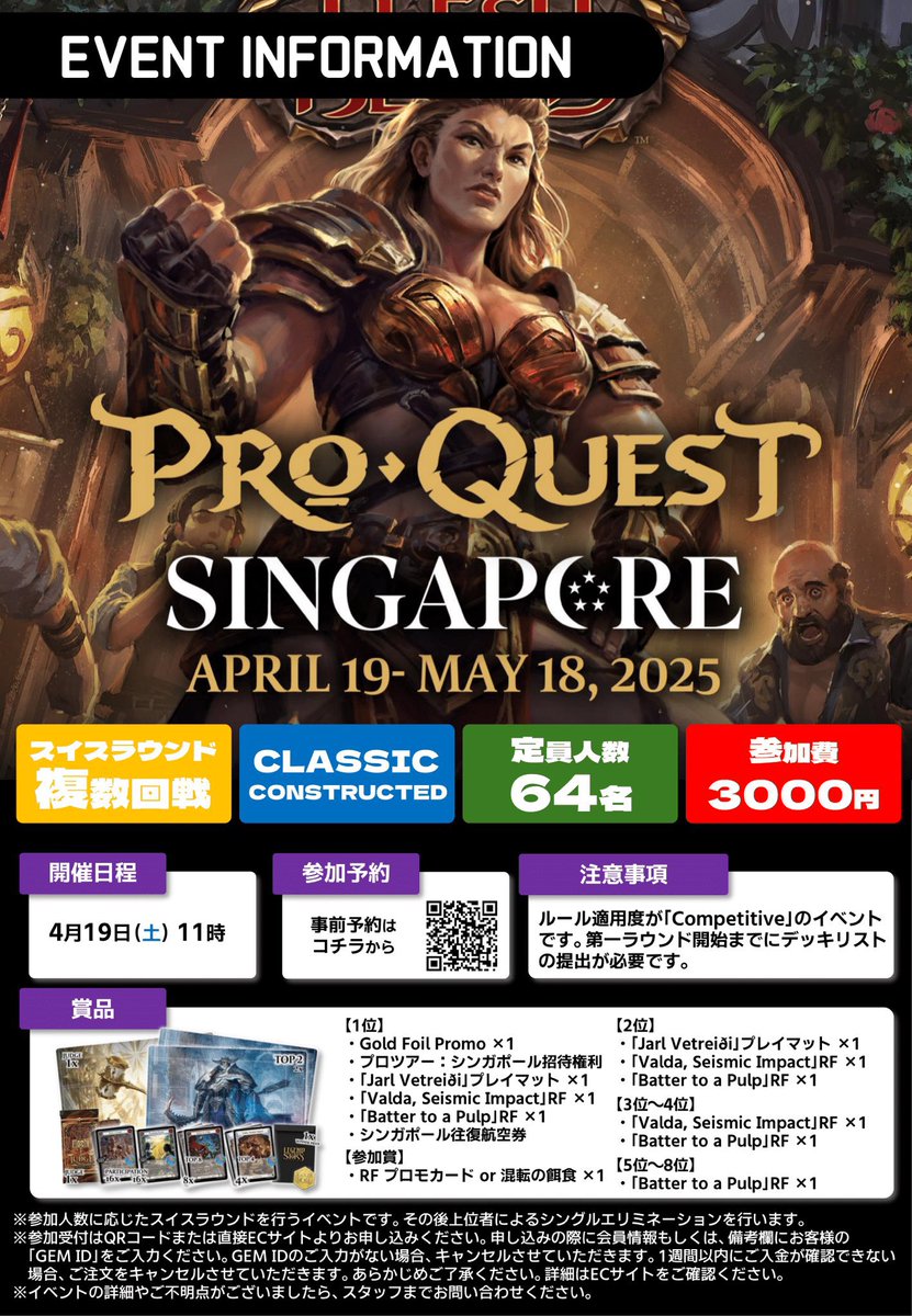 ProQuest: Singapore優勝プロモ ProQuest: Singapore優勝プロモ 未開封